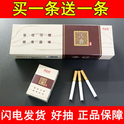 正品茶烟 首单免费黄金芽，戒烟新选择