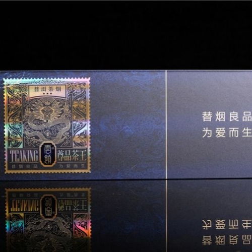 探索至臻茶王 雪茄普洱茶烟的戒烟替代之旅